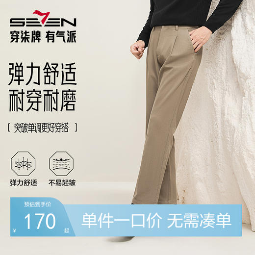 【九分牛仔裤】柒牌牛仔长裤男士秋季新款商务休闲中青年裤子裤装129H73710 商品图0