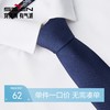 【婚礼季】柒牌男装配饰领带2025新款商务正装衬衫领条纹手打西装领带礼盒装129F70100 商品缩略图0