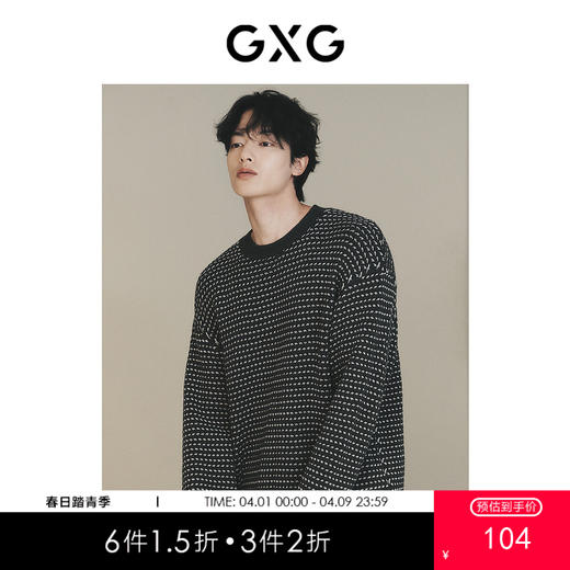 GXG男装城市定义灰白拼接勾线螺纹领口宽松毛衣针织衫秋季热卖 商品图0