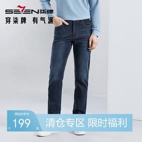 【含醋酸纤维】柒牌凉感牛仔裤男2024夏季新款耐磨休闲水洗直筒裤	126H71270