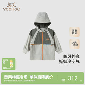 【商场同款】英氏婴儿外套长袖连帽防风外套秋季男童外套新款