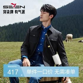 【工装满印茄克】柒牌男装夹克2025秋季新款时尚印花休闲翻领茄克129K70120