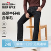 【含羊毛】柒牌高弹牛仔裤2025冬季新品内磨毛直通修身潮流长裤子129H71720 商品缩略图0
