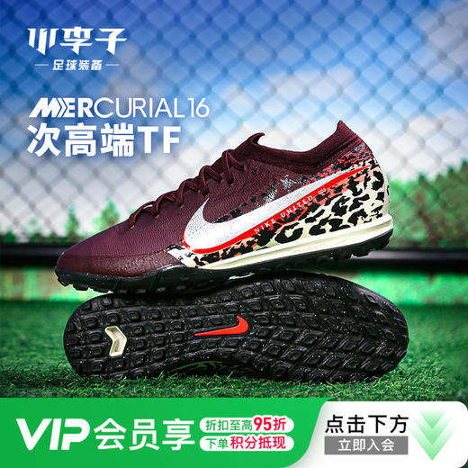 小李子NIKE耐克刺客16次高端TF碎钉训练足球鞋成人男IR2357661 商品图0