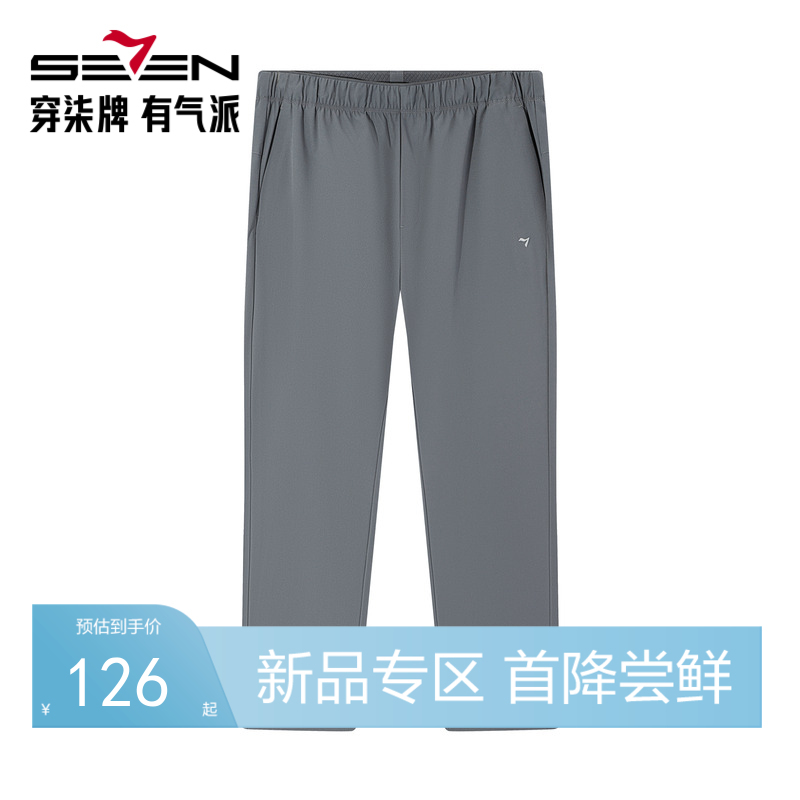 【防泼水/九分裤】柒牌休闲裤男士夏季新款轻薄舒适百搭直筒长裤130H70010