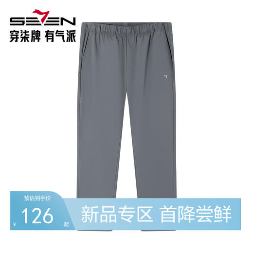 【防泼水/九分裤】柒牌休闲裤男士夏季新款轻薄舒适百搭直筒长裤130H70010 商品图0