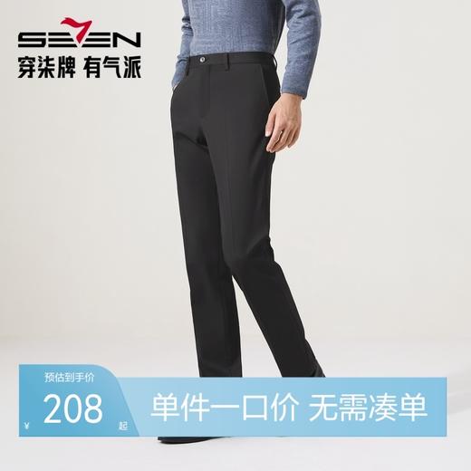 【复合绒】柒牌男装易打理西裤男商务百搭保暖加厚中青年长裤子129H72740 商品图0