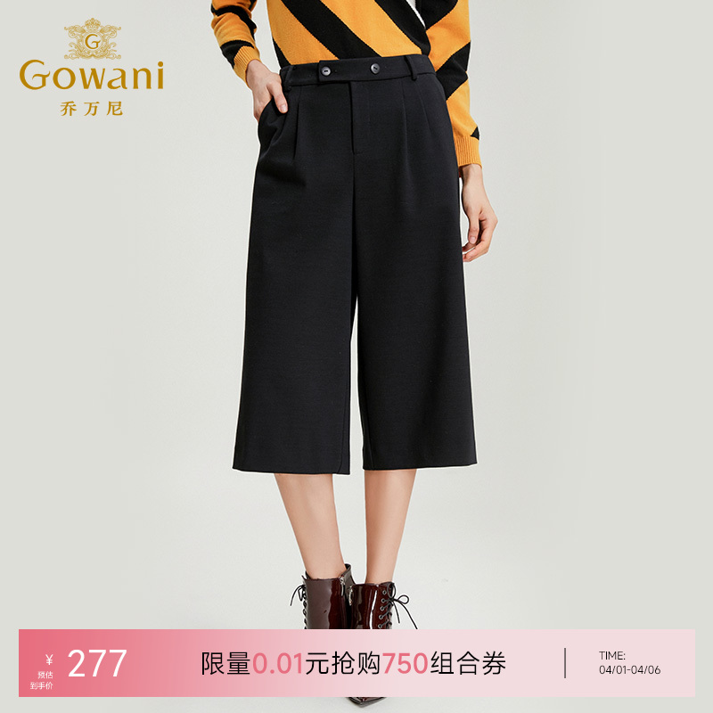 乔万尼秋冬羊毛呢阔腿裤直筒九分裤高腰宽松休闲裤宽松女EN4F770