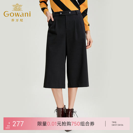乔万尼秋冬羊毛呢阔腿裤直筒九分裤高腰宽松休闲裤宽松女EN4F770 商品图0