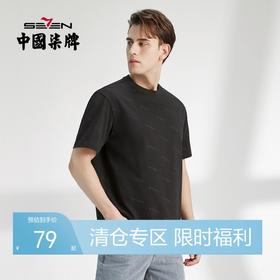 柒牌男装短袖t恤夏季新款纯棉圆领字母满印男休闲百搭宽松体恤衫	122T70970