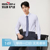【7A抗菌2A防螨/莫代尔衬衫】柒牌长袖衬衫男春秋款商务正装衬衣129A70670 商品缩略图0
