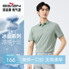 【可机洗】柒牌抗菌短袖天蚕POLO衫男士2025夏季新品商务简约翻领T恤128T72570 商品缩略图0