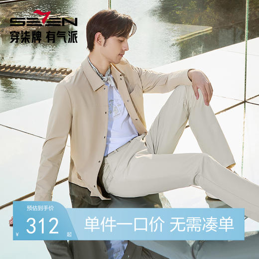 柒牌翻领夹克男士2025春季新款暗格提花时尚休闲工装风茄克衫外套128K71270 商品图0