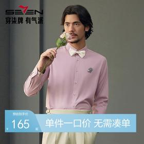【婚庆系列】柒牌男士长袖衬衫2024秋季新款绣花烫钻新郎婚宴衬衣	127A70850