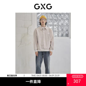 GXG男装双色中廓版型肌理面料翻领男士卫衣冬季热卖卫衣