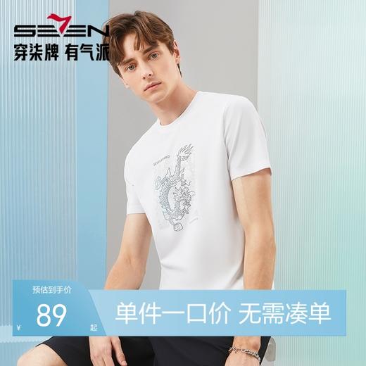 【5A抗菌2A防螨】柒牌男装短袖T恤男夏季新款生肖龙印花圆领上衣126T71540 商品图0