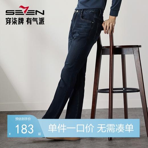 【火山岩】柒牌牛仔裤男2024秋冬新款时尚休闲中青年直筒水洗长裤	127H71320 商品图0