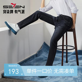 【复合绒】柒牌牛仔裤男2024秋冬厚款时尚休闲含羊毛保暖直筒长裤	127H71540