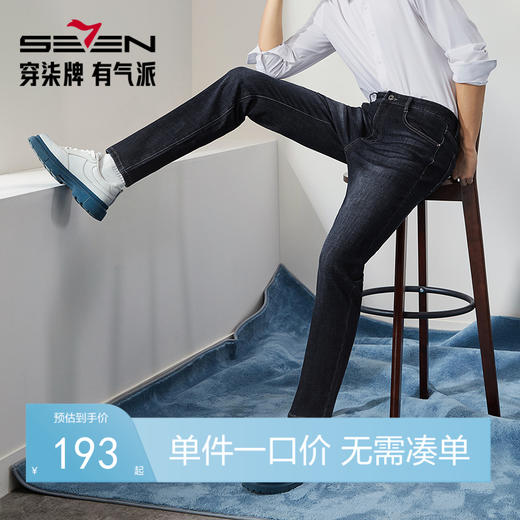 【复合绒】柒牌牛仔裤男2024秋冬厚款时尚休闲含羊毛保暖直筒长裤	127H71540 商品图0