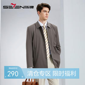 【无缝】柒牌男装中长款风衣男2024春季新款商务休闲翻领夹克外套	126K70400