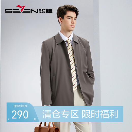 【无缝】柒牌男装中长款风衣男2024春季新款商务休闲翻领夹克外套	126K70400 商品图0