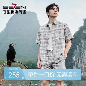 柒牌男装格纹提花短袖衬衫男2025夏季新款时尚潮流中青年休闲衬衣128A71770