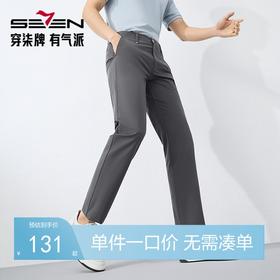 【三防】柒牌休闲裤男士2025春季新款修身商务百搭易打理男款长裤128H71360