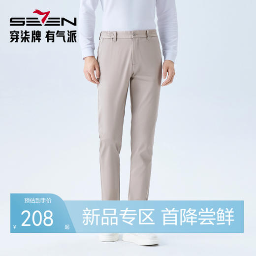 【含莱赛尔/调节腰头】柒牌男士休闲梭织长裤柔软舒适修身男裤子 130H70660 商品图0