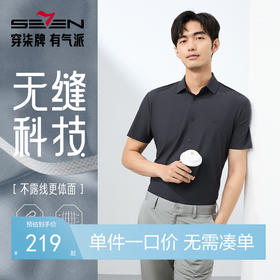 【无缝工艺/高弹】柒牌短袖衬衫男2025夏季新品格纹提花翻领衬衣128A71310