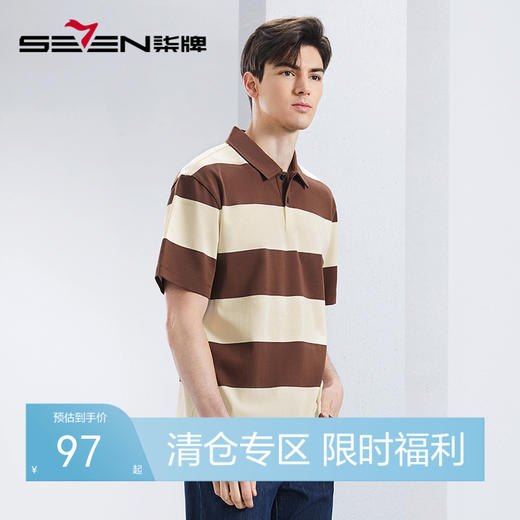 【特价】柒牌男士polo衫短袖2024夏季新款时尚休闲撞色条纹中青年翻领T恤	126T73440 商品图0
