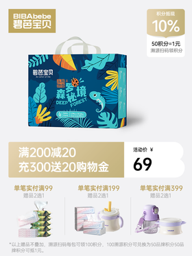 碧芭宝贝 丛林物语森罗秘境系列纸尿裤拉拉裤