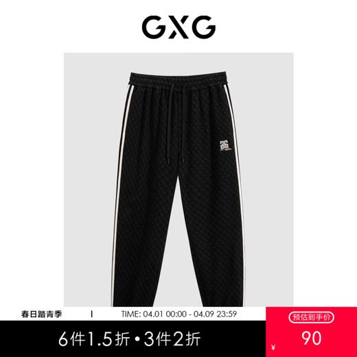 GXG男装 暗纹提花束脚针织长裤 热卖休闲裤束脚裤GEX10229294 商品图0