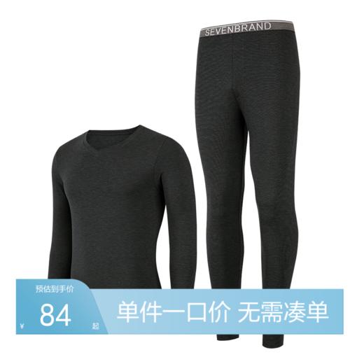 【套装】柒牌男士保暖内衣套装莫代尔V领青年秋衣裤抗菌弹力打底保暖衣服	121F70050 商品图0