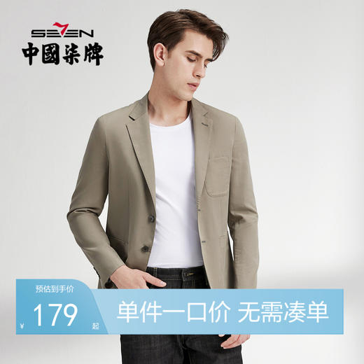 柒牌西服外套男春季款男士商务修身男装两粒扣休闲单西小西装	122C70040 商品图0