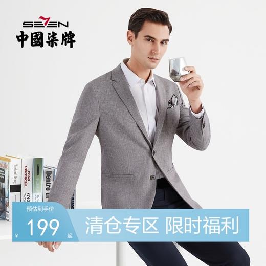 【特价】柒牌西装男外套春季新款英伦单排两粒扣休闲西服潮流格纹单西	122C70080 商品图0