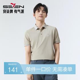 【调温科技】柒牌3A抗菌短袖POLO衫男士夏季新品商务休闲翻领T恤128T71540