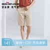 【含莱赛尔】柒牌休闲短裤男2024夏季新款商务百搭舒适直筒男裤子	126H70600 商品缩略图0