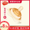 thyseed世喜双层乳盾（0个月+） 商品缩略图0