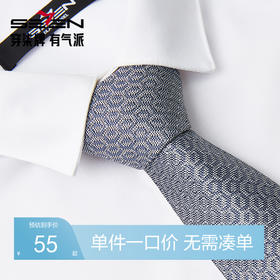 柒牌春季新款男式商务休闲领带圆点时尚西装衬衫领箭头型礼服配饰128F70140