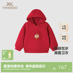 【商场同款】英氏儿童卫衣秋冬保暖上衣男童喜庆拜年服连帽