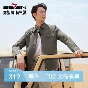 柒牌翻领夹克男秋季新款时尚休闲工装风中青年格纹提花茄克衫外套	127K70080