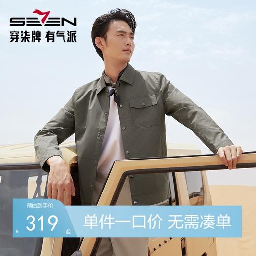 柒牌翻领夹克男秋季新款时尚休闲工装风中青年格纹提花茄克衫外套	127K70080 商品图0