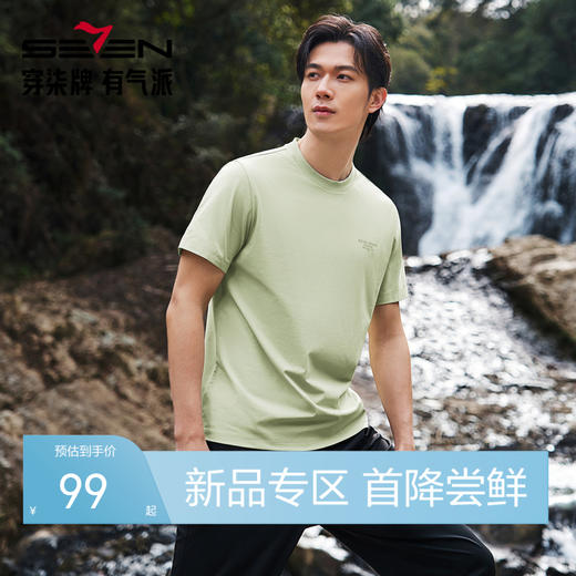 【户外T恤】柒牌男装2026夏季圆领防紫外线凉感透气7A抗菌短袖T恤 130T71620 商品图0