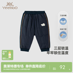 【商场同款】英氏长裤男宝宝三防户外休闲裤秋冬夹棉保暖裤子DB