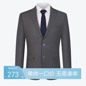 柒牌男装纯色西装男2024春夏新款商务正装平驳领休闲混纺单西外套	126C70180