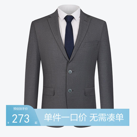 柒牌男装纯色西装男2024春夏新款商务正装平驳领休闲混纺单西外套	126C70180 商品图0