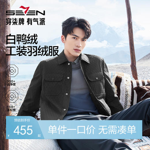 【黄金鲜羽绒】柒牌白鸭绒羽绒服外套男工装夹克休闲保暖商务男装129E71040 商品图0