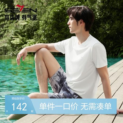 【度假系列】柒牌短袖T恤男士夏季新品满身提花时尚休闲圆领上衣128T70960 商品图0