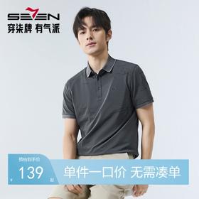 【国风图案polo衫/凉感】柒牌短袖POLO衫男夏季新款印花翻领上衣128T71320