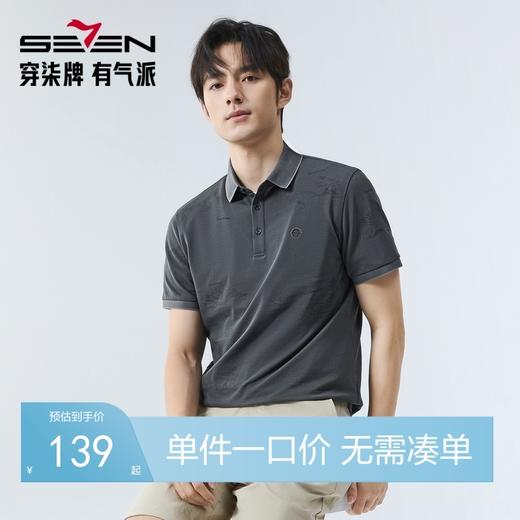 【国风图案polo衫/凉感】柒牌短袖POLO衫男夏季新款印花翻领上衣128T71320 商品图0